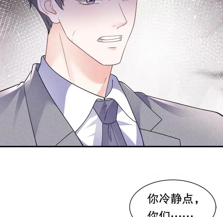 大小姐能有什么坏心眼呢？ 大小姐能有什么坏心眼呢？第 89 话 第11页