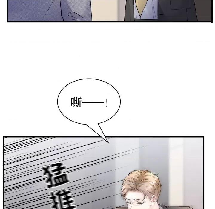 大小姐能有什么坏心眼呢？ 大小姐能有什么坏心眼呢？第 89 话 第13页