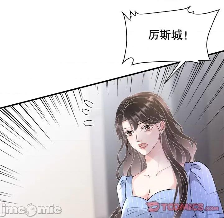 大小姐能有什么坏心眼呢？ 大小姐能有什么坏心眼呢？第 89 话 第15页