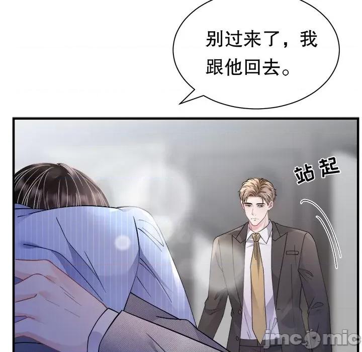 大小姐能有什么坏心眼呢？ 大小姐能有什么坏心眼呢？第 89 话 第20页