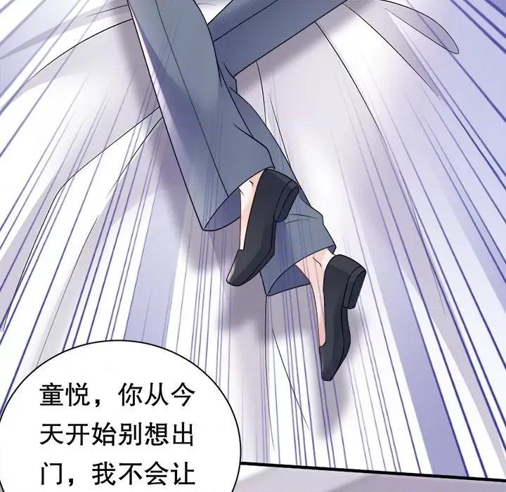 大小姐能有什么坏心眼呢？ 大小姐能有什么坏心眼呢？第 89 话 第29页