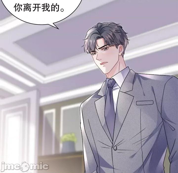 大小姐能有什么坏心眼呢？ 大小姐能有什么坏心眼呢？第 89 话 第30页