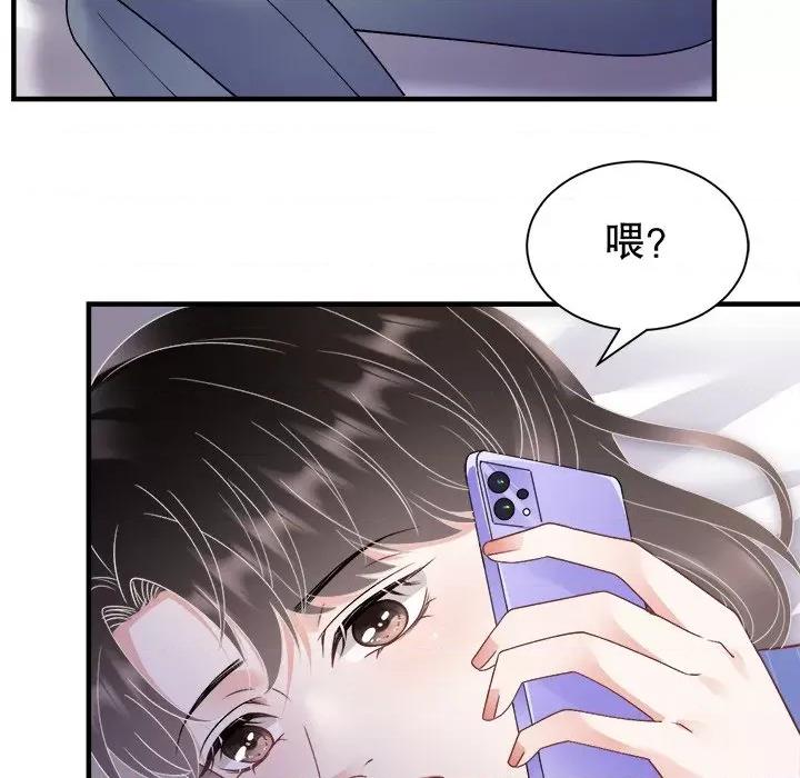大小姐能有什么坏心眼呢？ 大小姐能有什么坏心眼呢？第 89 话 第34页