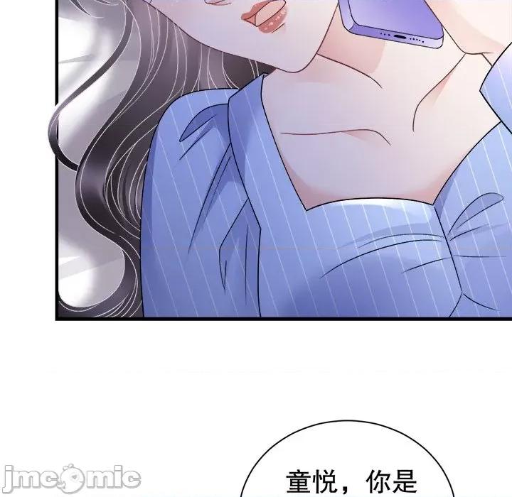 大小姐能有什么坏心眼呢？ 大小姐能有什么坏心眼呢？第 89 话 第35页