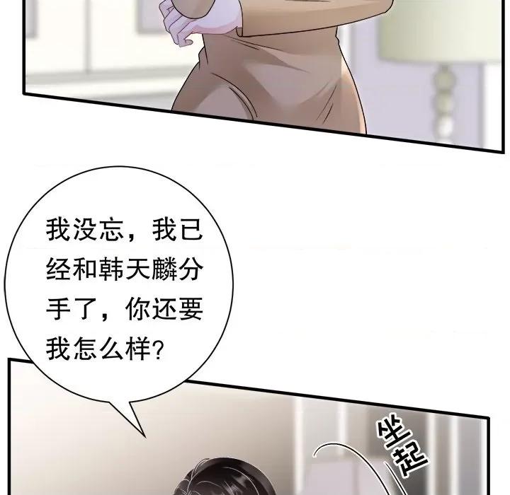 大小姐能有什么坏心眼呢？ 大小姐能有什么坏心眼呢？第 89 话 第37页