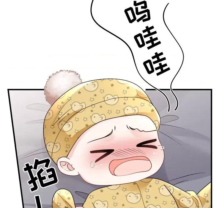 大小姐能有什么坏心眼呢？ 大小姐能有什么坏心眼呢？第 89 话 第41页