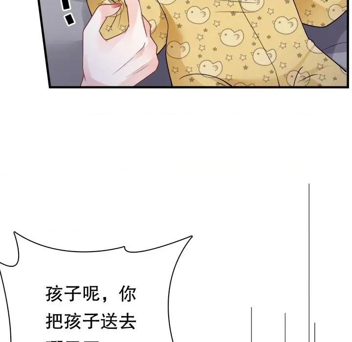 大小姐能有什么坏心眼呢？ 大小姐能有什么坏心眼呢？第 89 话 第42页