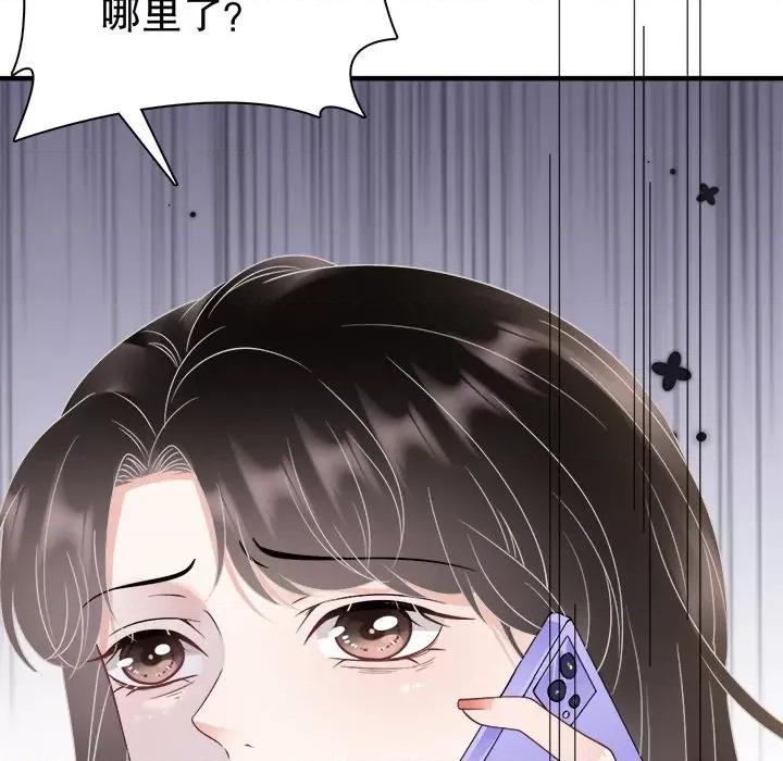 大小姐能有什么坏心眼呢？ 大小姐能有什么坏心眼呢？第 89 话 第43页