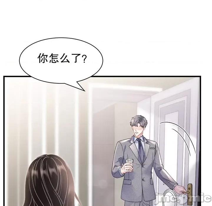 大小姐能有什么坏心眼呢？ 大小姐能有什么坏心眼呢？第 89 话 第50页