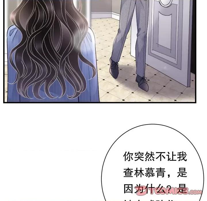 大小姐能有什么坏心眼呢？ 大小姐能有什么坏心眼呢？第 89 话 第51页