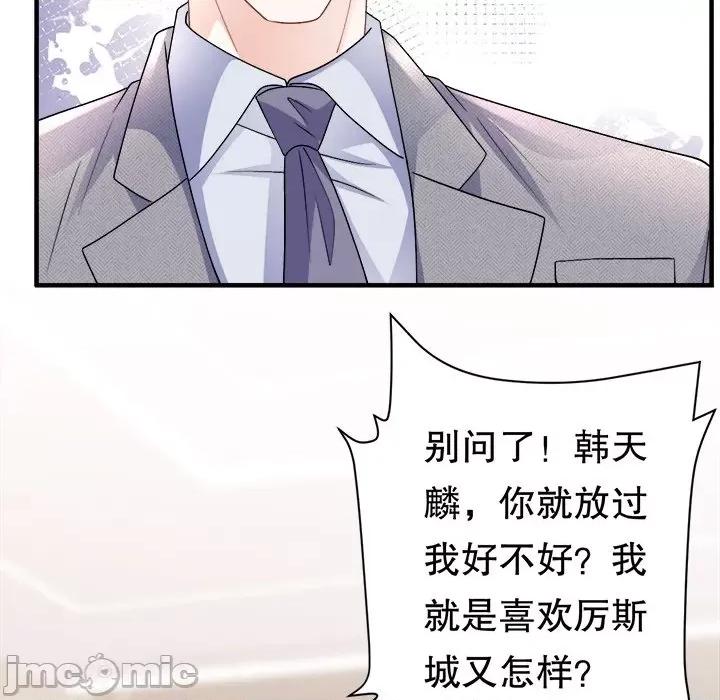 大小姐能有什么坏心眼呢？ 大小姐能有什么坏心眼呢？第 89 话 第55页