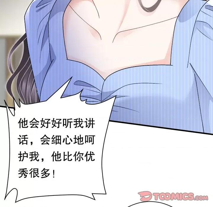大小姐能有什么坏心眼呢？ 大小姐能有什么坏心眼呢？第 89 话 第57页