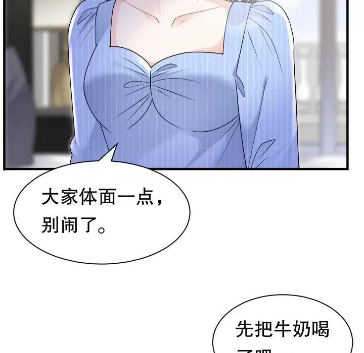 大小姐能有什么坏心眼呢？ 大小姐能有什么坏心眼呢？第 89 话 第59页