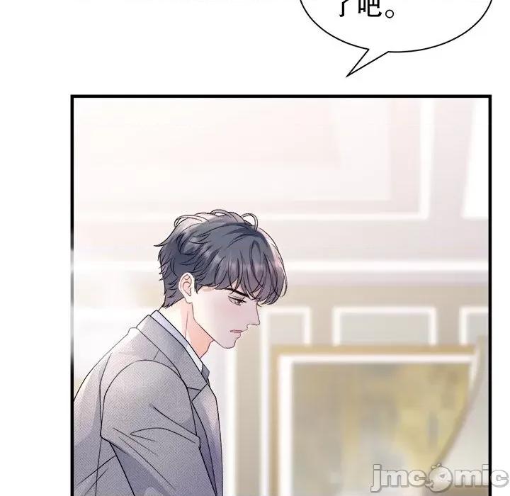 大小姐能有什么坏心眼呢？ 大小姐能有什么坏心眼呢？第 89 话 第60页