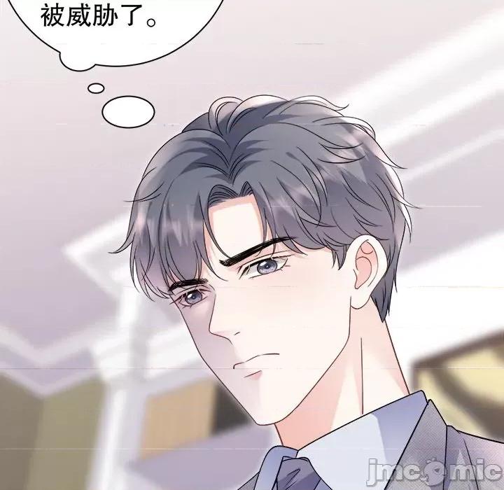 大小姐能有什么坏心眼呢？ 大小姐能有什么坏心眼呢？第 89 话 第65页
