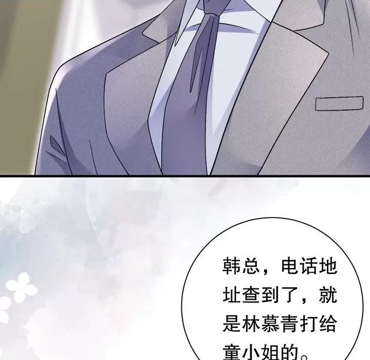 大小姐能有什么坏心眼呢？ 大小姐能有什么坏心眼呢？第 89 话 第66页
