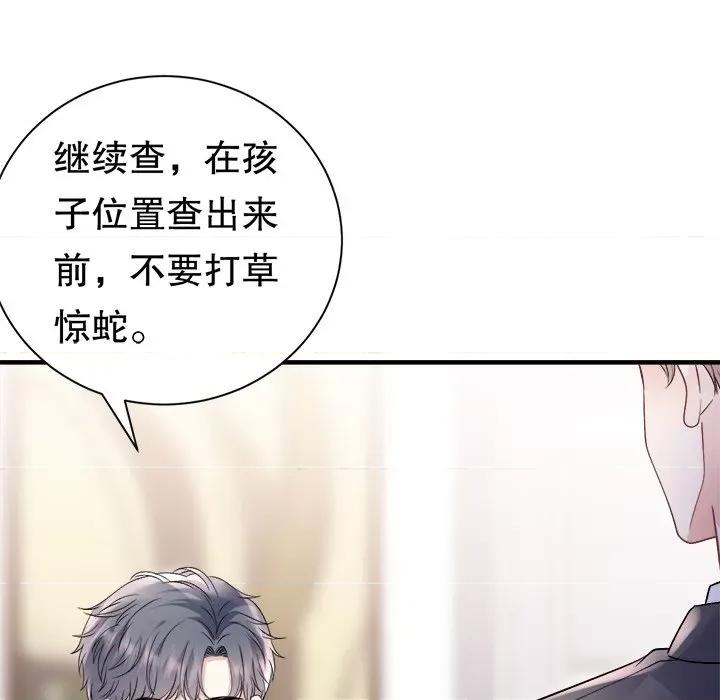 大小姐能有什么坏心眼呢？ 大小姐能有什么坏心眼呢？第 89 话 第68页