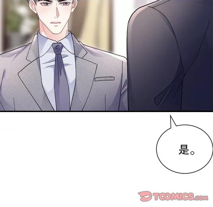 大小姐能有什么坏心眼呢？ 大小姐能有什么坏心眼呢？第 89 话 第69页