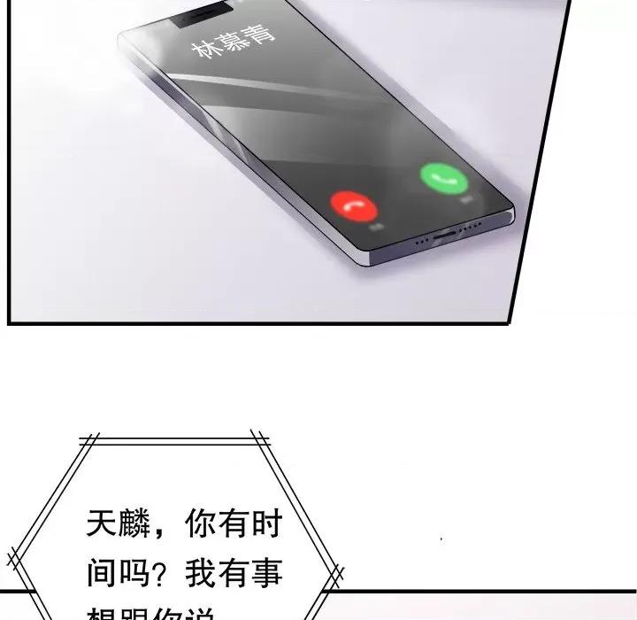 大小姐能有什么坏心眼呢？ 大小姐能有什么坏心眼呢？第 89 话 第71页