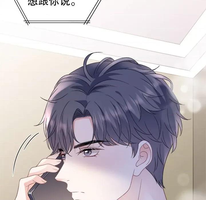 大小姐能有什么坏心眼呢？ 大小姐能有什么坏心眼呢？第 89 话 第72页
