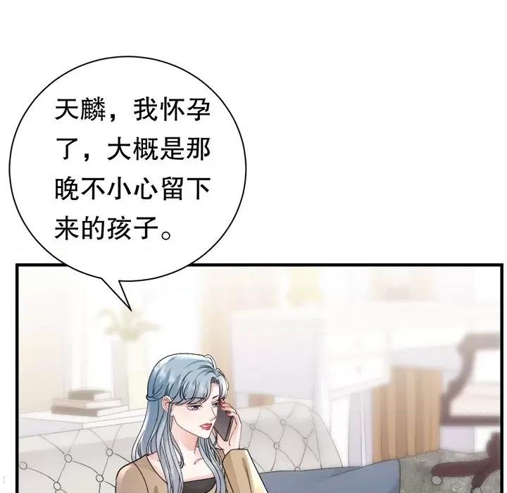 大小姐能有什么坏心眼呢？ 大小姐能有什么坏心眼呢？第 89 话 第78页