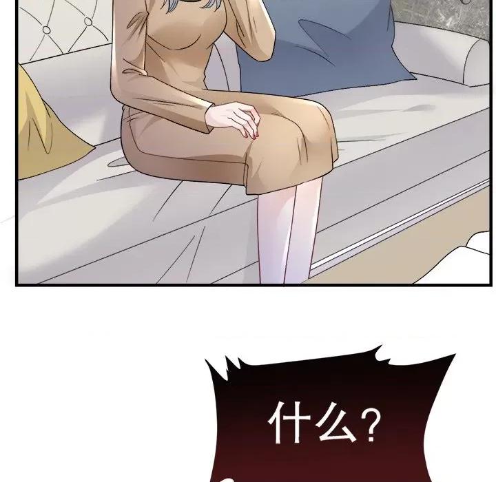 大小姐能有什么坏心眼呢？ 大小姐能有什么坏心眼呢？第 89 话 第79页