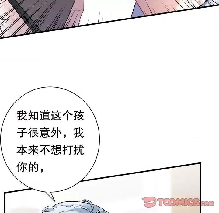 大小姐能有什么坏心眼呢？ 大小姐能有什么坏心眼呢？第 89 话 第81页