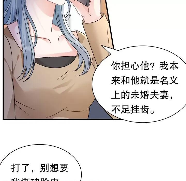 大小姐能有什么坏心眼呢？ 大小姐能有什么坏心眼呢？第 89 话 第86页
