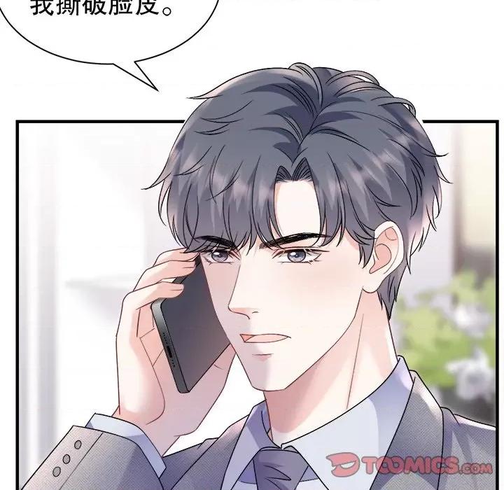 大小姐能有什么坏心眼呢？ 大小姐能有什么坏心眼呢？第 89 话 第87页
