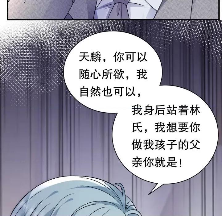 大小姐能有什么坏心眼呢？ 大小姐能有什么坏心眼呢？第 89 话 第88页