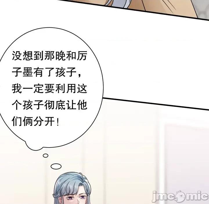 大小姐能有什么坏心眼呢？ 大小姐能有什么坏心眼呢？第 89 话 第90页