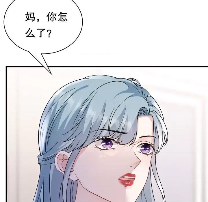 大小姐能有什么坏心眼呢？ 大小姐能有什么坏心眼呢？第 89 话 第94页