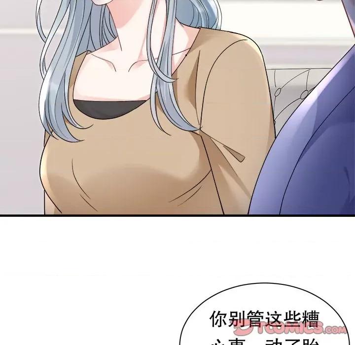 大小姐能有什么坏心眼呢？ 大小姐能有什么坏心眼呢？第 89 话 第99页