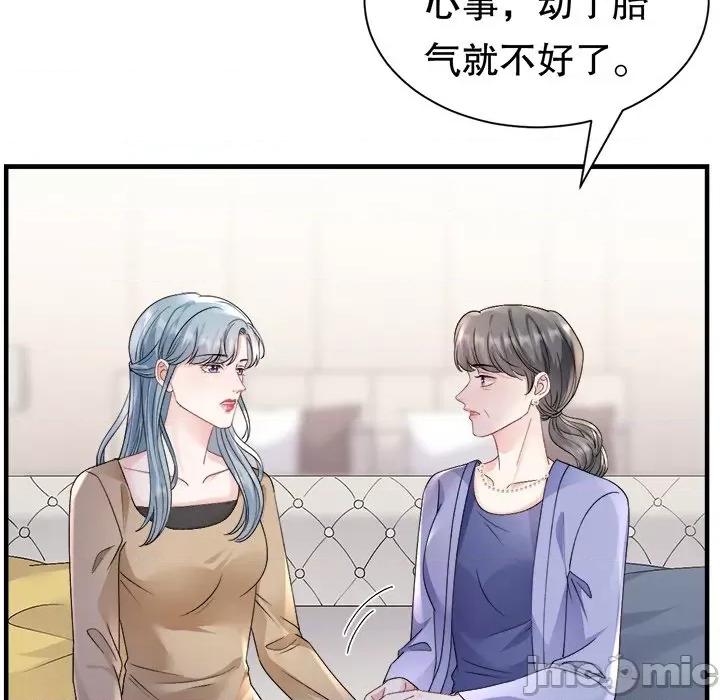 大小姐能有什么坏心眼呢？ 大小姐能有什么坏心眼呢？第 89 话 第100页
