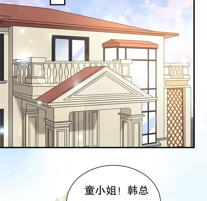 大小姐能有什么坏心眼呢？ 大小姐能有什么坏心眼呢？第 89 话 第103页