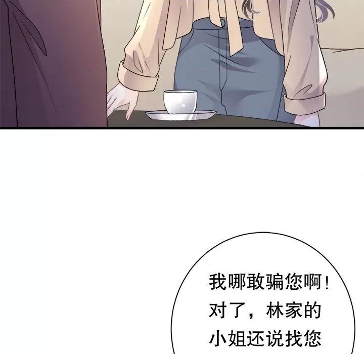 大小姐能有什么坏心眼呢？ 大小姐能有什么坏心眼呢？第 89 话 第107页
