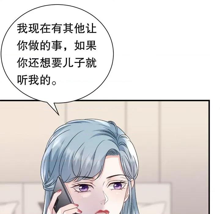 大小姐能有什么坏心眼呢？ 大小姐能有什么坏心眼呢？第 89 话 第112页