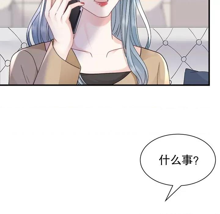 大小姐能有什么坏心眼呢？ 大小姐能有什么坏心眼呢？第 89 话 第113页
