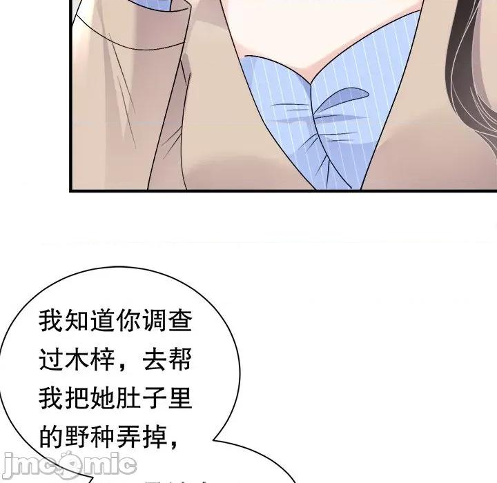 大小姐能有什么坏心眼呢？ 大小姐能有什么坏心眼呢？第 89 话 第115页