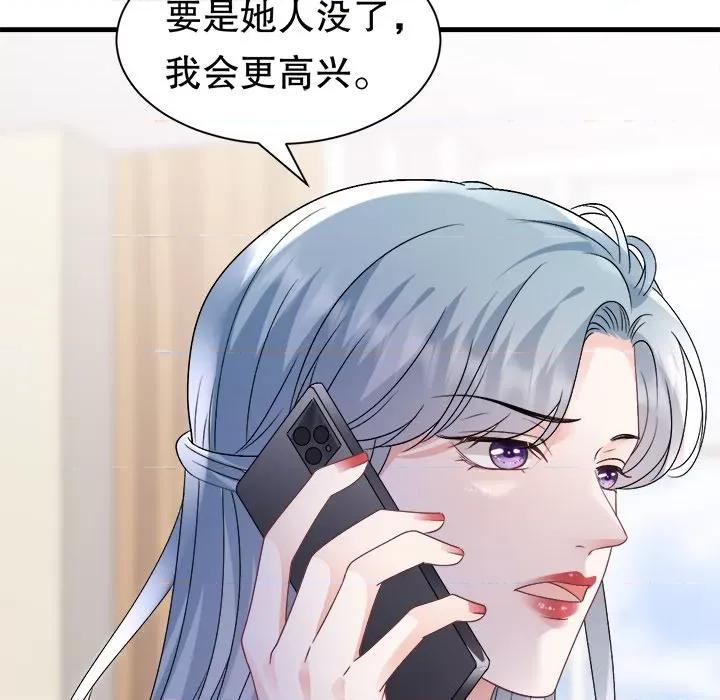 大小姐能有什么坏心眼呢？ 大小姐能有什么坏心眼呢？第 89 话 第116页