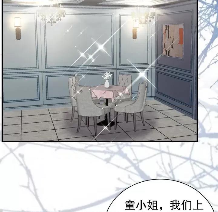 大小姐能有什么坏心眼呢？ 大小姐能有什么坏心眼呢？第 89 话 第121页