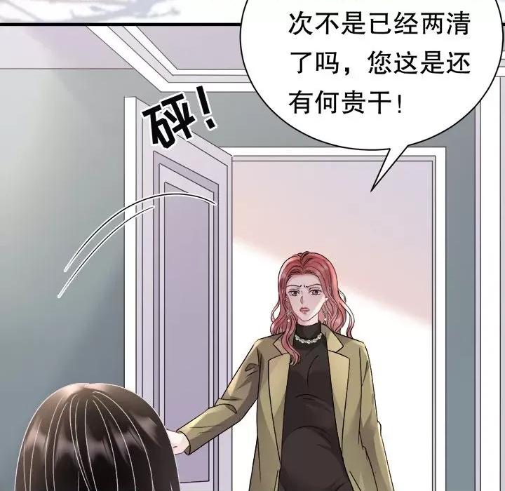 大小姐能有什么坏心眼呢？ 大小姐能有什么坏心眼呢？第 89 话 第122页