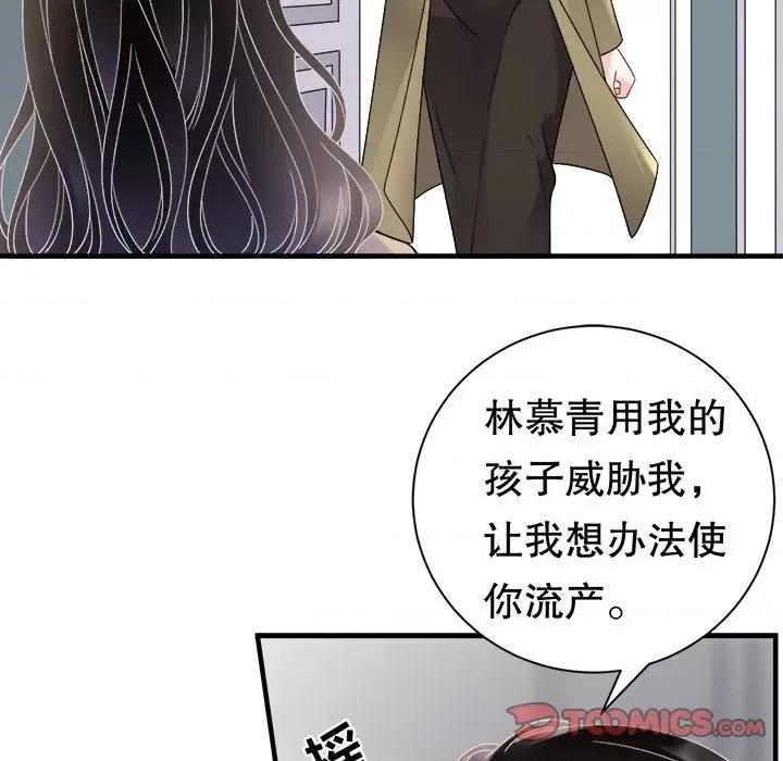 大小姐能有什么坏心眼呢？ 大小姐能有什么坏心眼呢？第 89 话 第123页