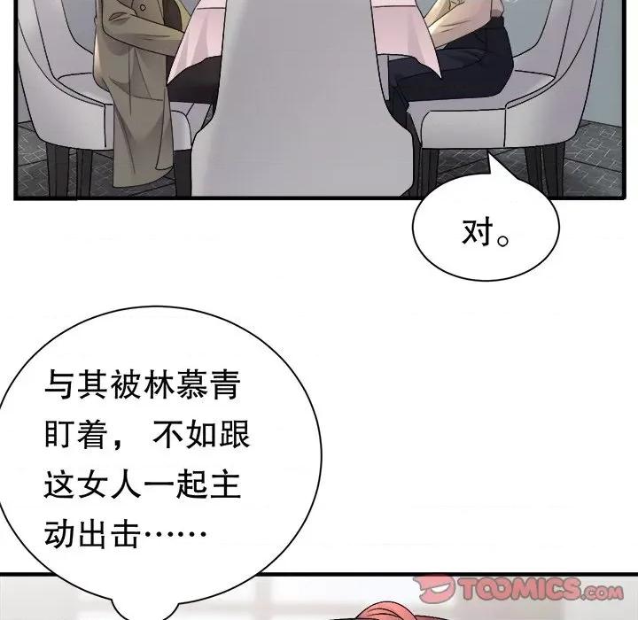 大小姐能有什么坏心眼呢？ 大小姐能有什么坏心眼呢？第 89 话 第129页