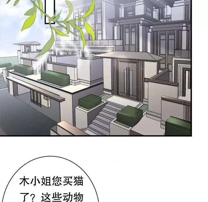 大小姐能有什么坏心眼呢？ 大小姐能有什么坏心眼呢？第 89 话 第134页