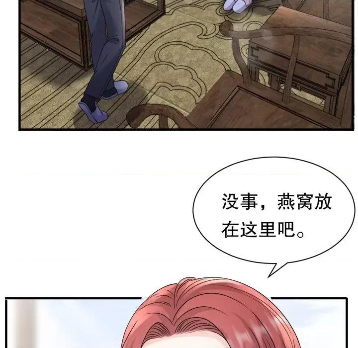 大小姐能有什么坏心眼呢？ 大小姐能有什么坏心眼呢？第 89 话 第136页