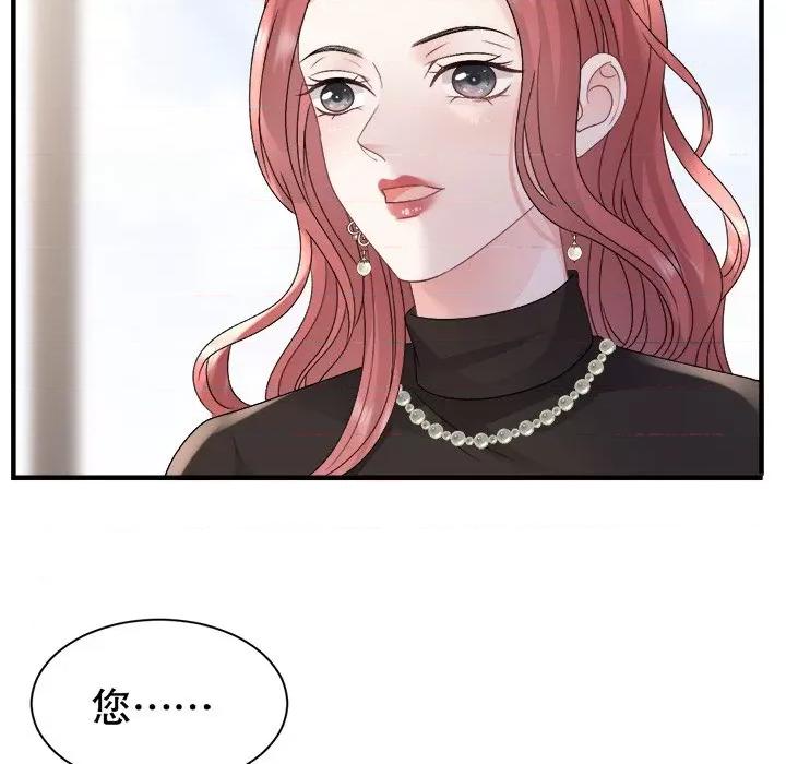 大小姐能有什么坏心眼呢？ 大小姐能有什么坏心眼呢？第 89 话 第137页