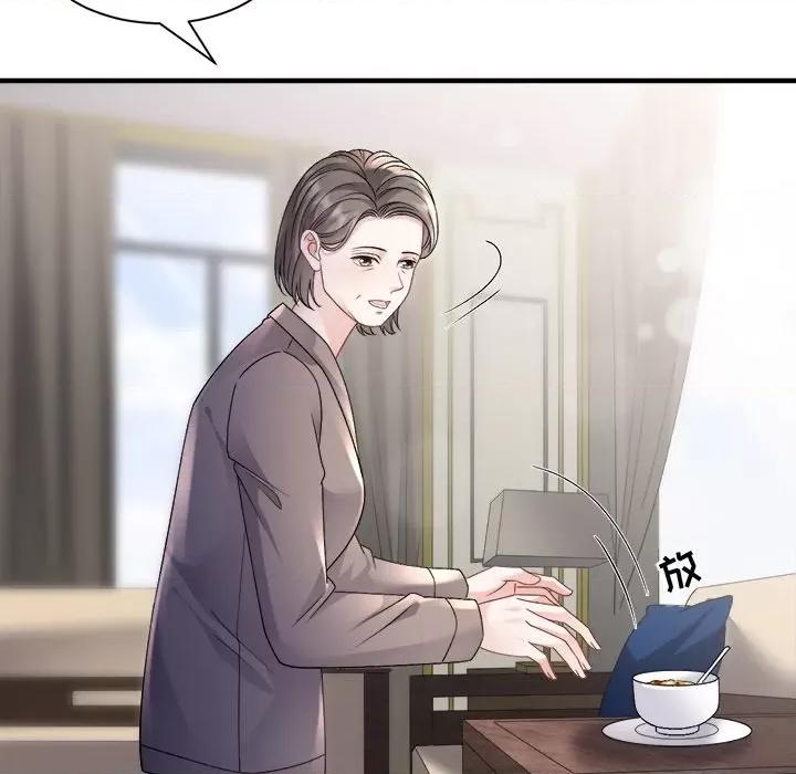 大小姐能有什么坏心眼呢？ 大小姐能有什么坏心眼呢？第 89 话 第138页