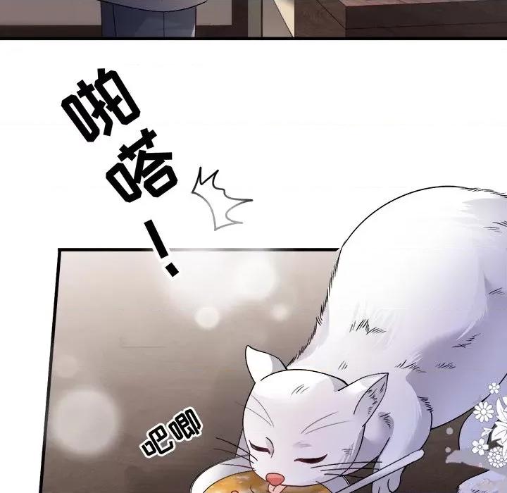大小姐能有什么坏心眼呢？ 大小姐能有什么坏心眼呢？第 89 话 第139页
