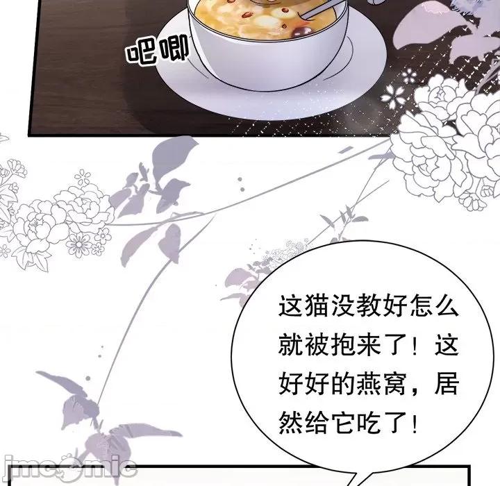 大小姐能有什么坏心眼呢？ 大小姐能有什么坏心眼呢？第 89 话 第140页